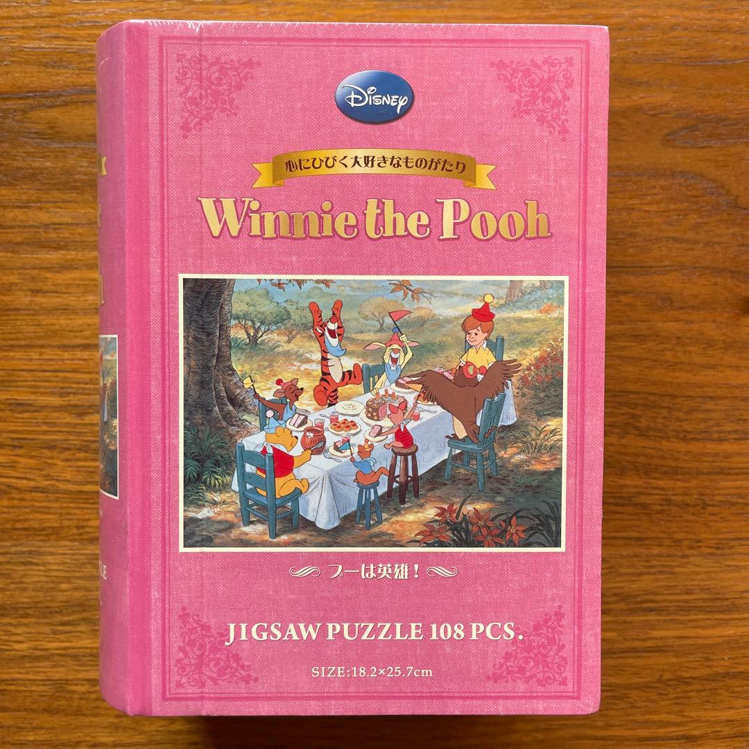 ジグソーパズル　ディズニー　くまのプーさん　4種まとめ　未開封