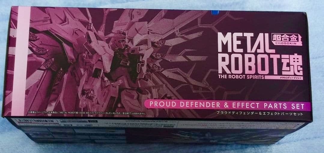 未開封 ストライクフリーダムガンダム弐式 ＆ プラウドディフェンダー セット