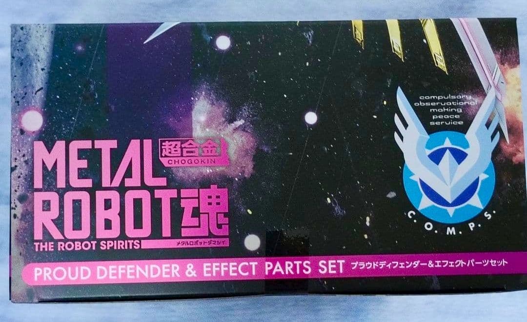 未開封 ストライクフリーダムガンダム弐式 ＆ プラウドディフェンダー セット