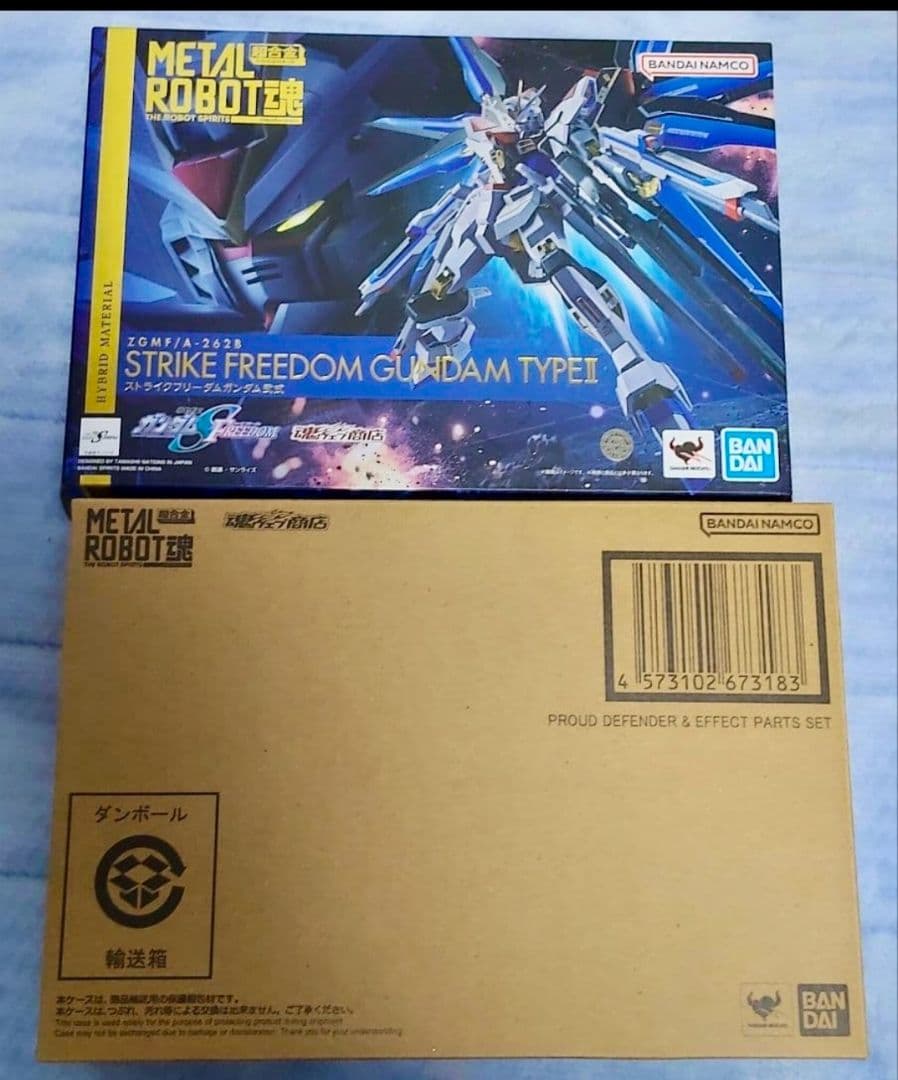 未開封 ストライクフリーダムガンダム弐式 ＆ プラウドディフェンダー セット