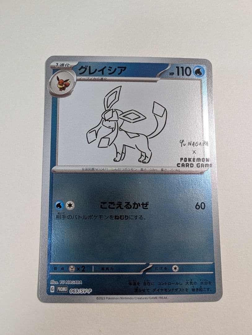 【ピカチュウ込】【限定価格】長場雄10枚コンプセット