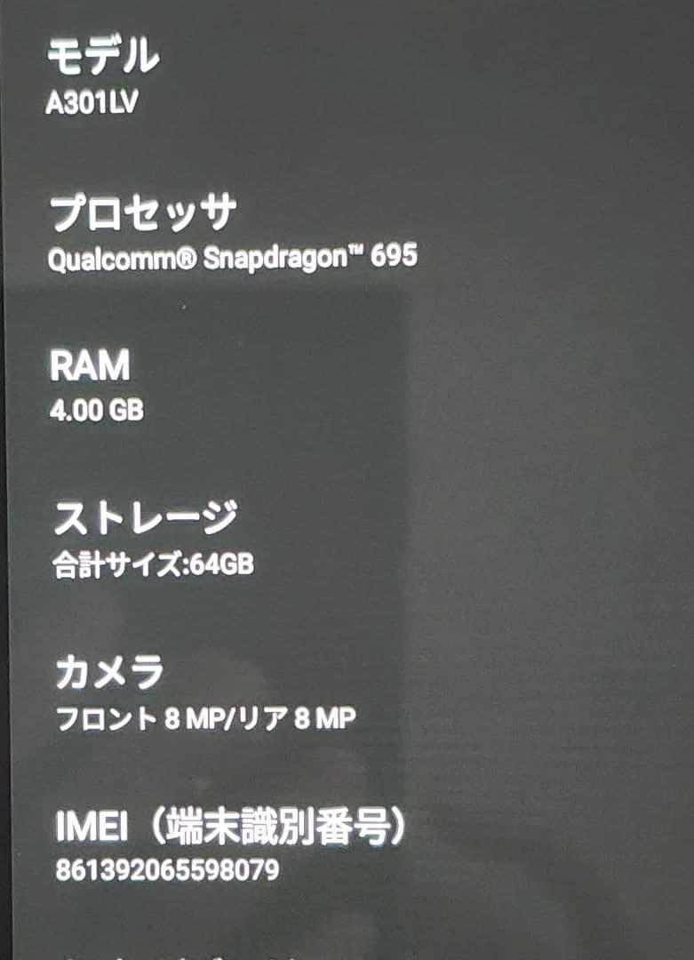 液晶無傷】Lenovo TAB7 A301LV ホワイト ソフトバンク - メルカリ