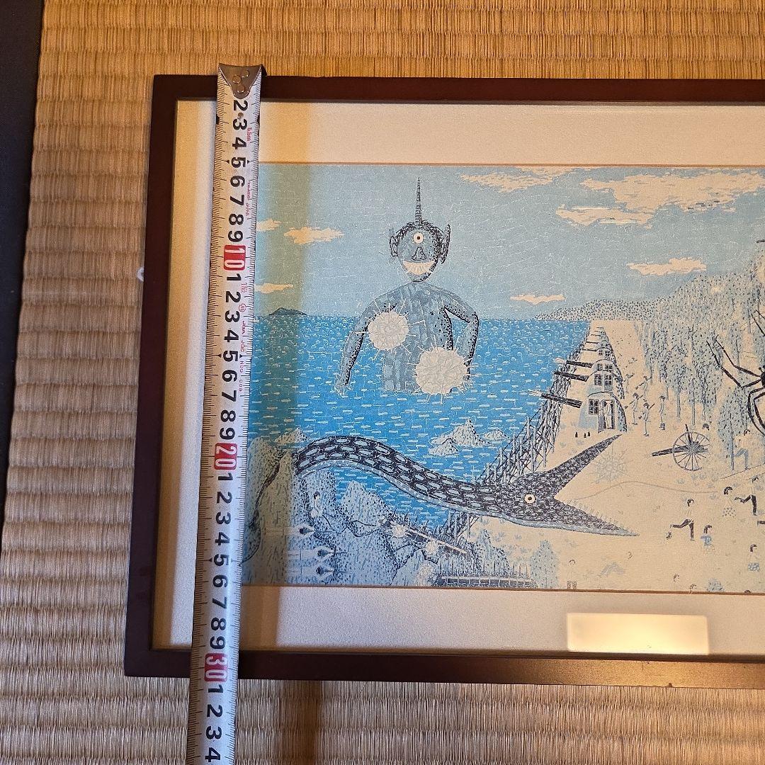 山下清 清の見たゆめ