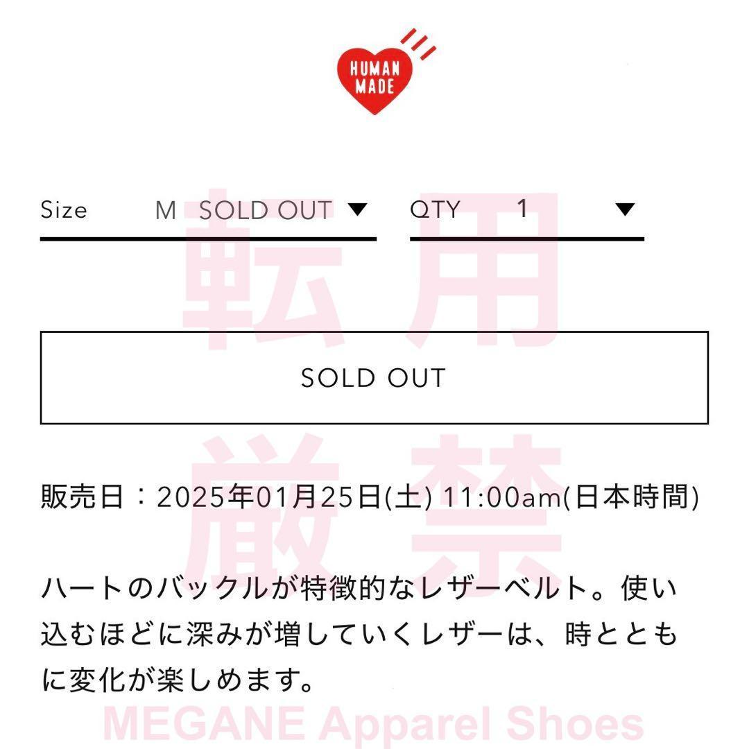 新品 完売 L ヒューマンメイド ハート レザー ベルト GOLD カウレザー