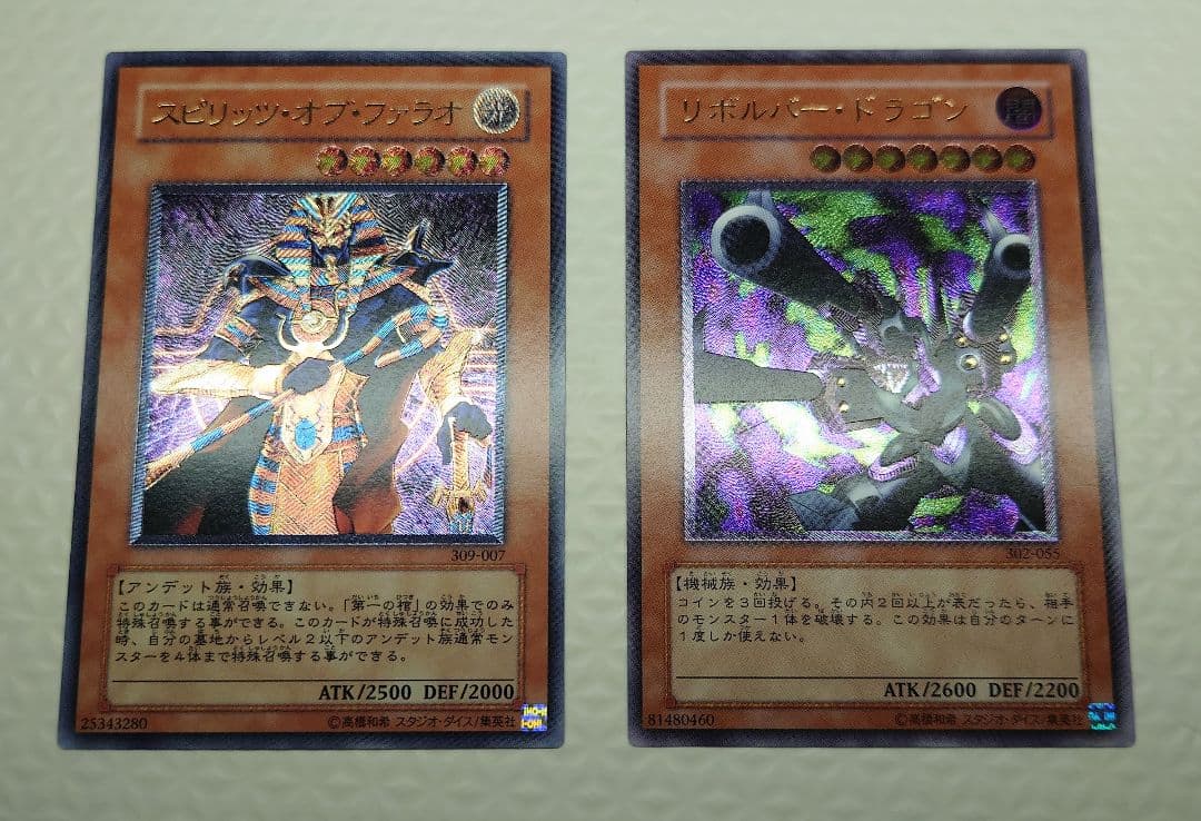 【美品〜極美品】遊戯王　旧レリーフ　まとめ売り①