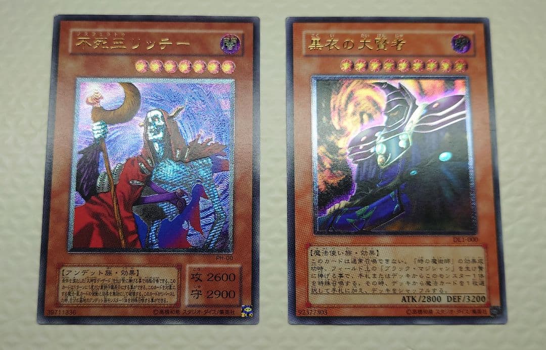 【美品〜極美品】遊戯王　旧レリーフ　まとめ売り①