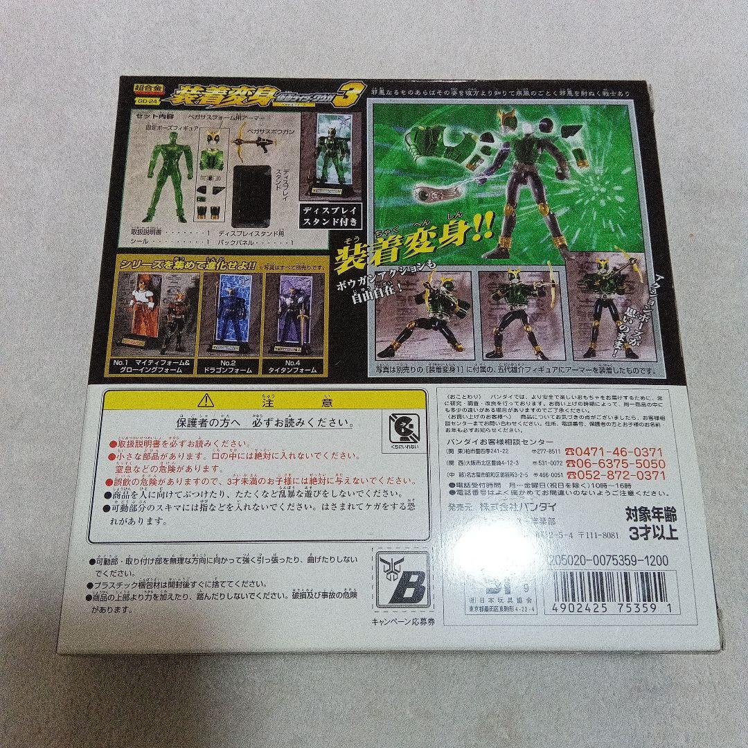 ★未開封・未使用★ 装着変身 クウガ ４個セット