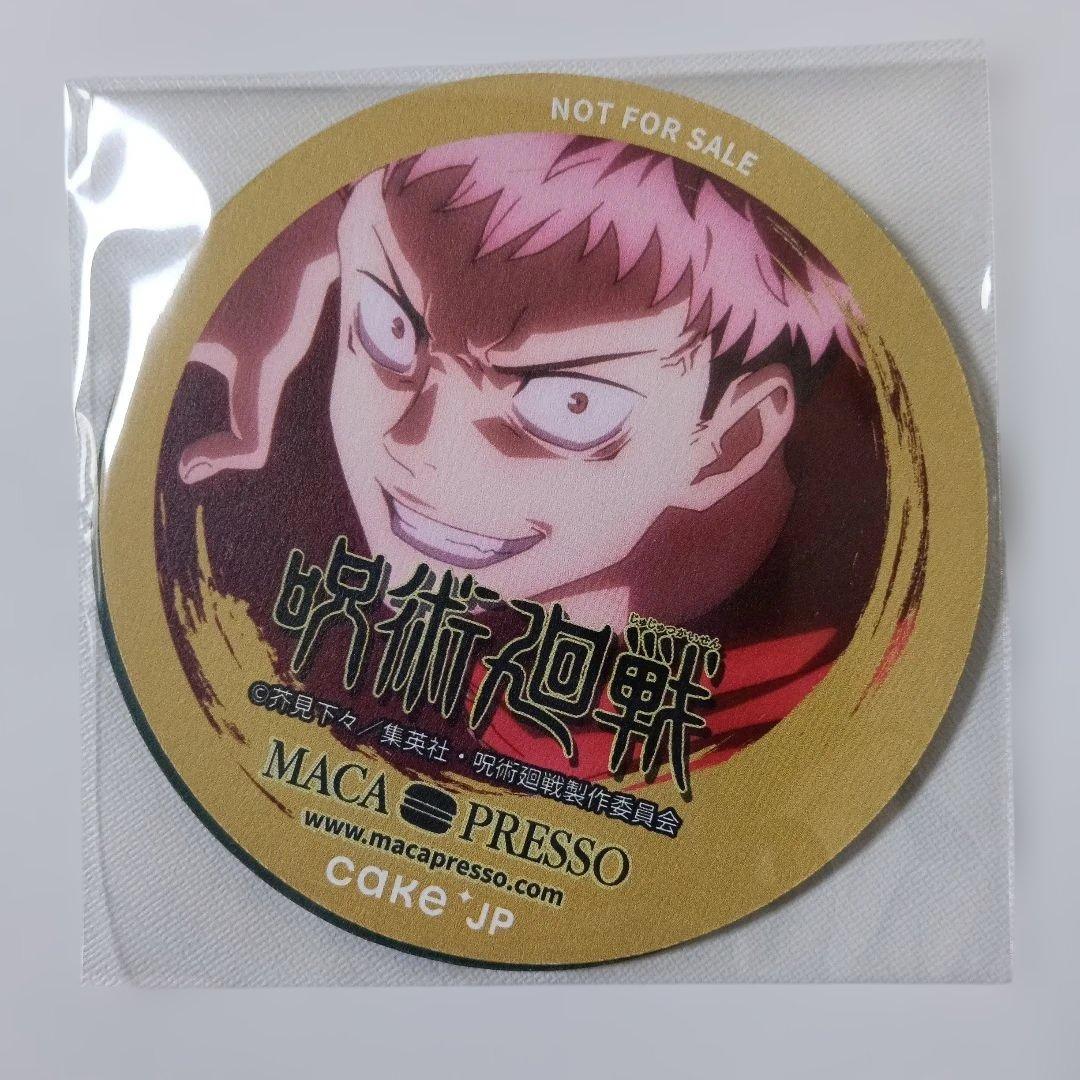 呪術廻戦　MACAPRESSOコラボ　購入特典　コースター　非売品