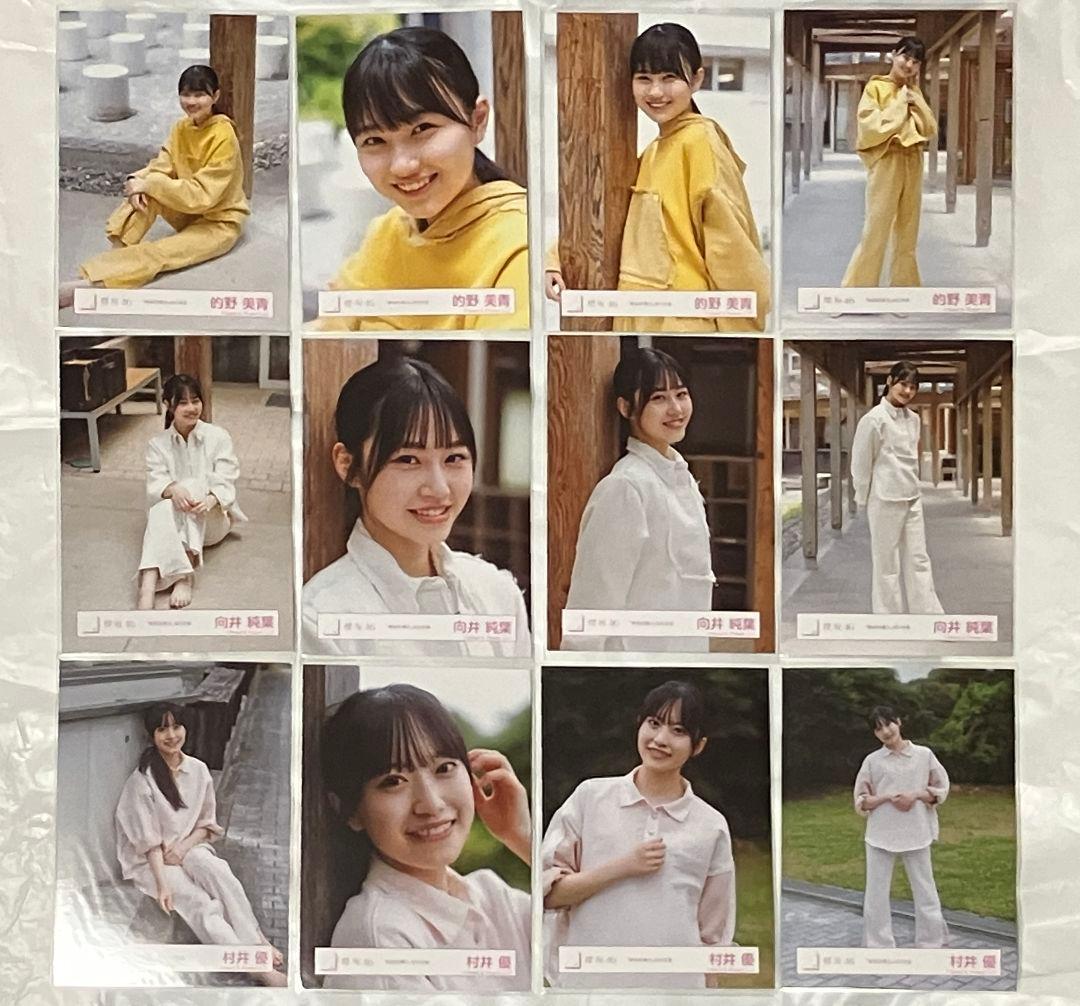 櫻坂46 三期生「静寂の暴力」MV衣装生写真 コンプ