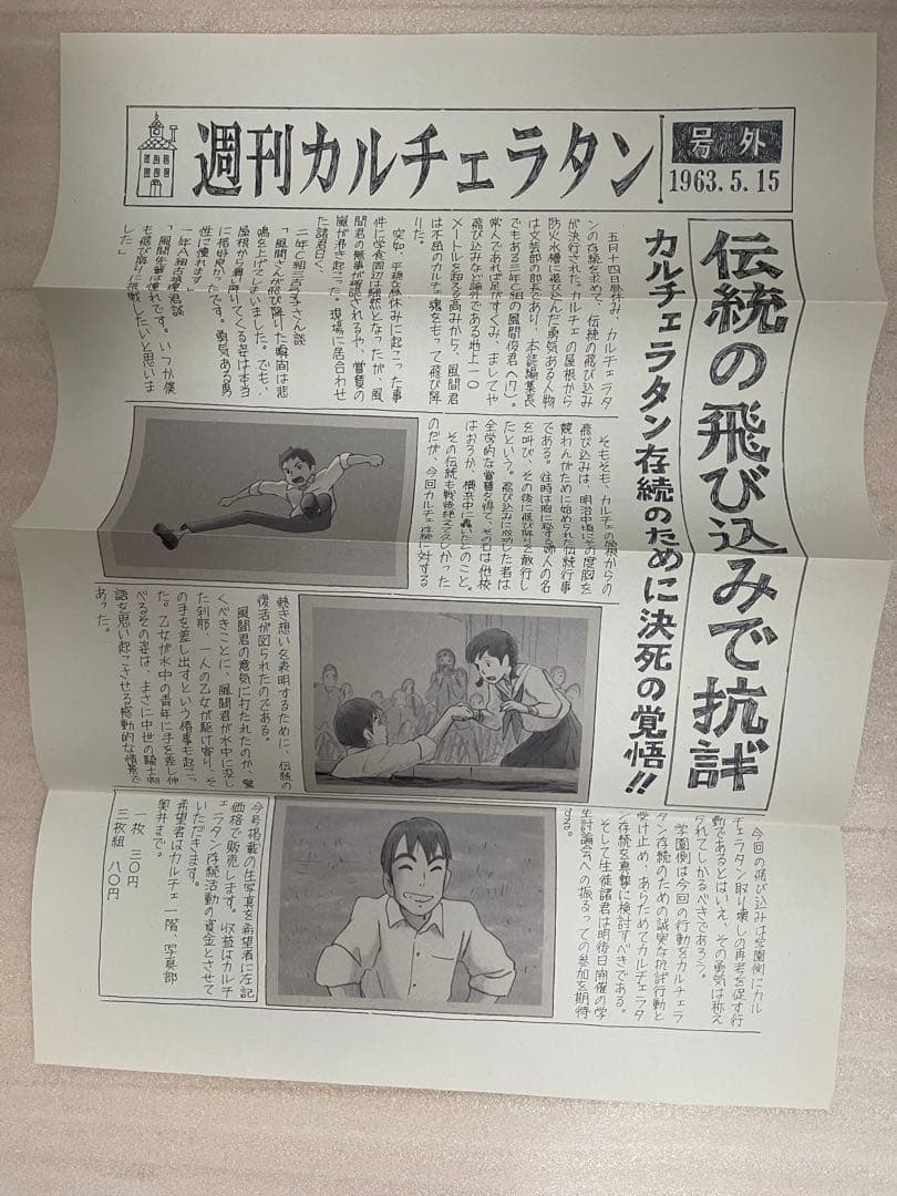 G*u様 コクリコ坂から 週刊カルチェラタン スタジオジブリ - メルカリ