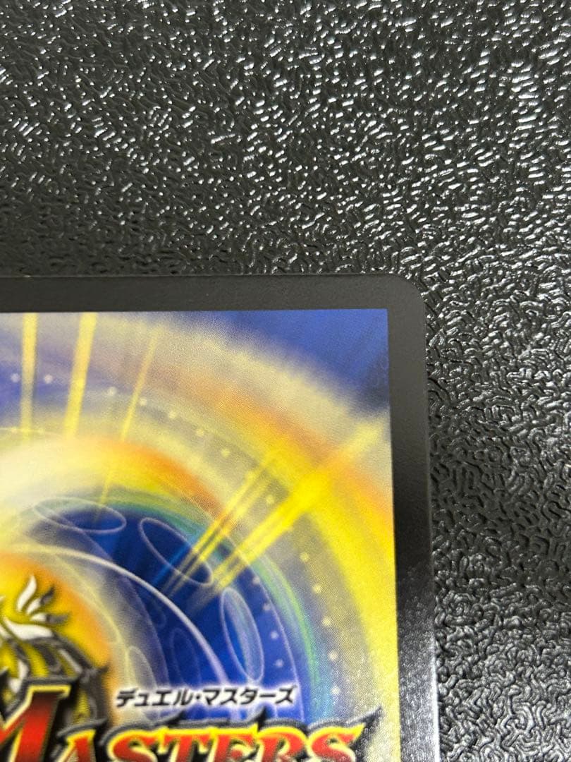 デュエマ アーテルゴルギーニ 金トレジャー