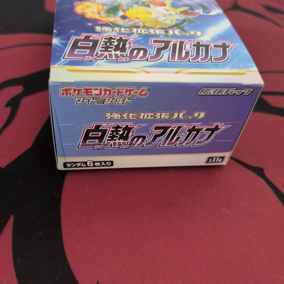 ポケモンカード 白熱のアルカナ シュリンク無し BOX 未開封品 - メルカリ