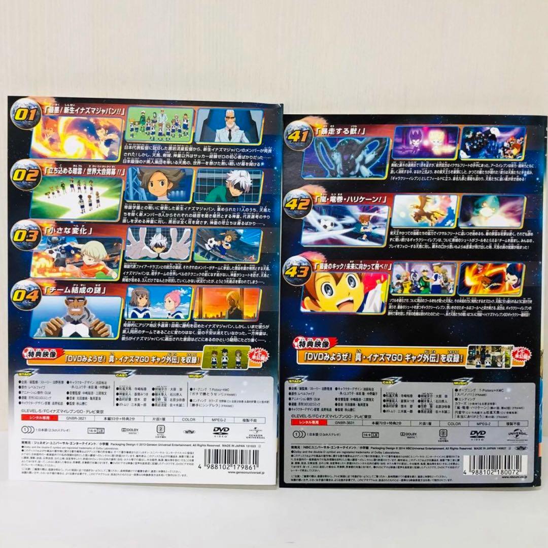 映画付き】イナズマイレブンGO DVD全巻セット 全36巻＋劇場版 - メルカリ