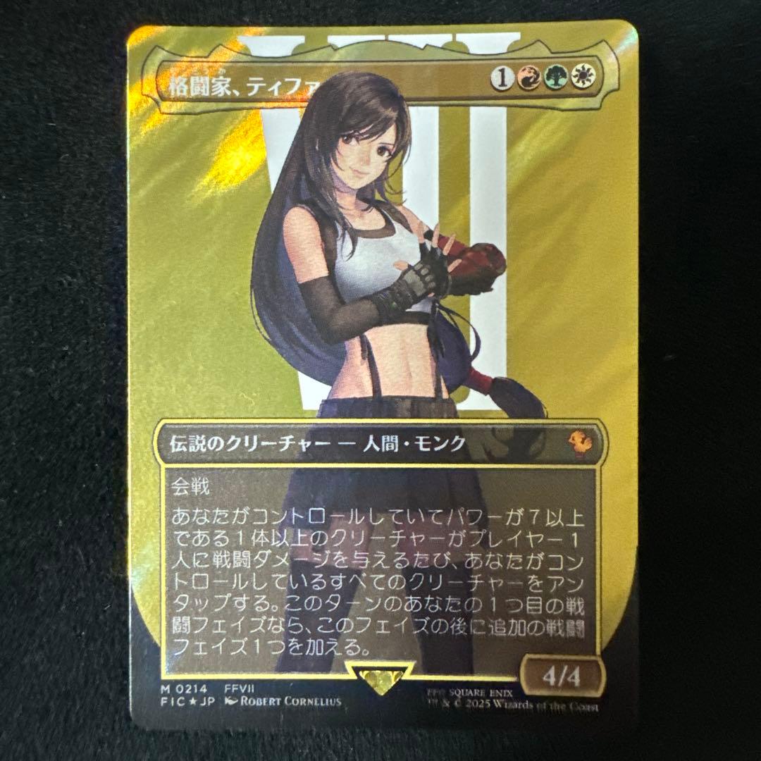 Mtg FOIL] 格闘家、ティファ 全面アート版・サージ・フォイル FOIL] 格闘家、ティファ/Tifa, Martial Artist No.214 (全面アート版