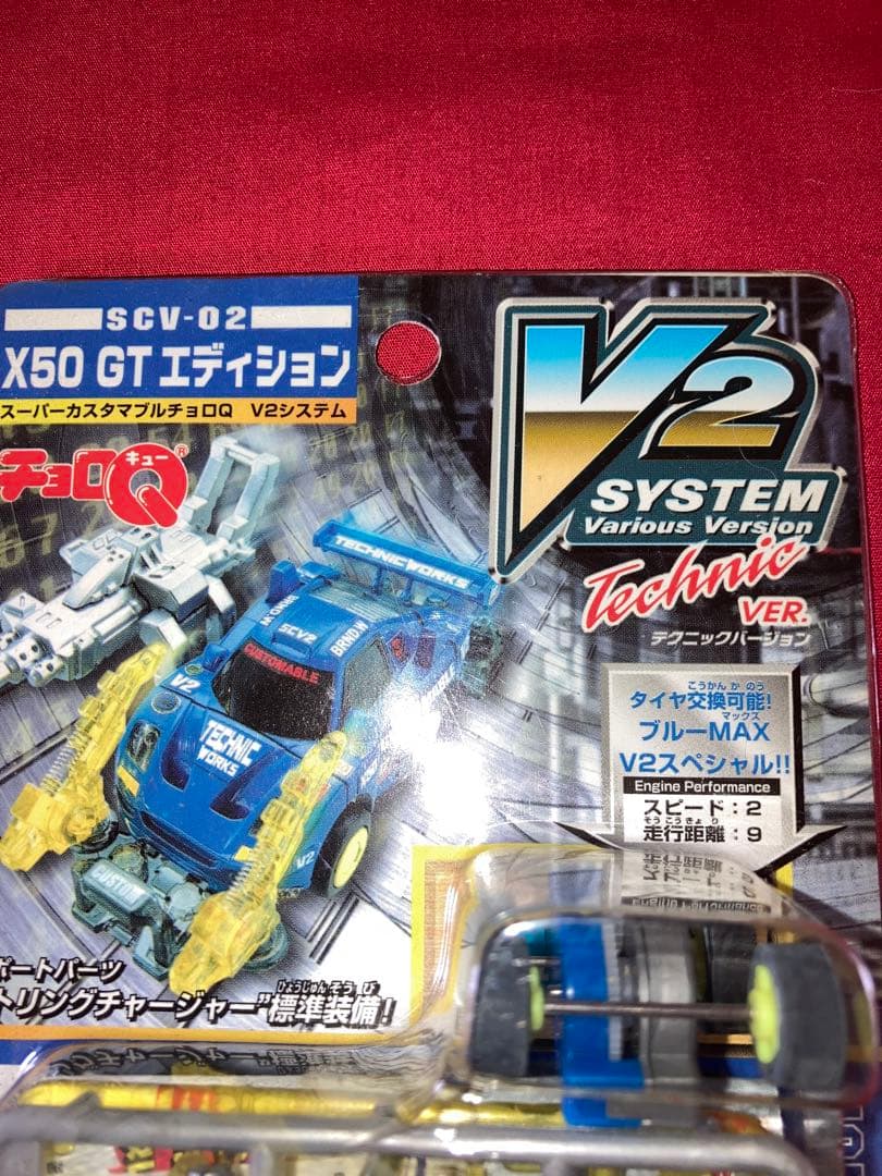 未開封品】カスタマブルチョロQ 2 V2システム 2台セット - メルカリ