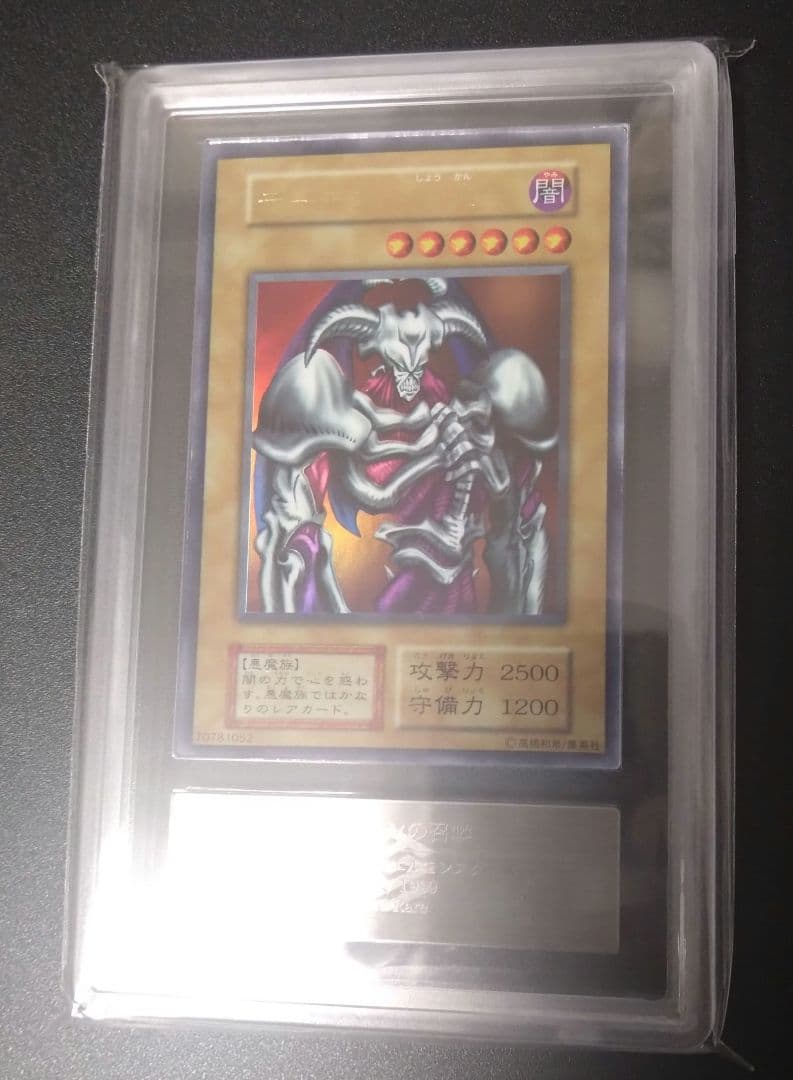 【ARS8】デーモンの召喚　初期　ウルトラレア デーモンの召喚 初期 ウルトラ,ノーマル 1枚の通販 八尋（1645004333