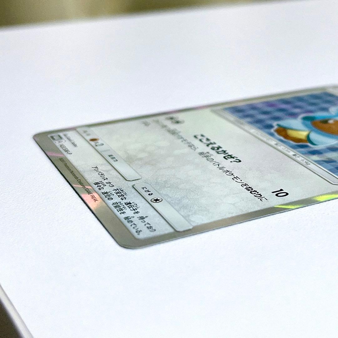 ポンチョを着たイーブイ（グレイシア） PROMO