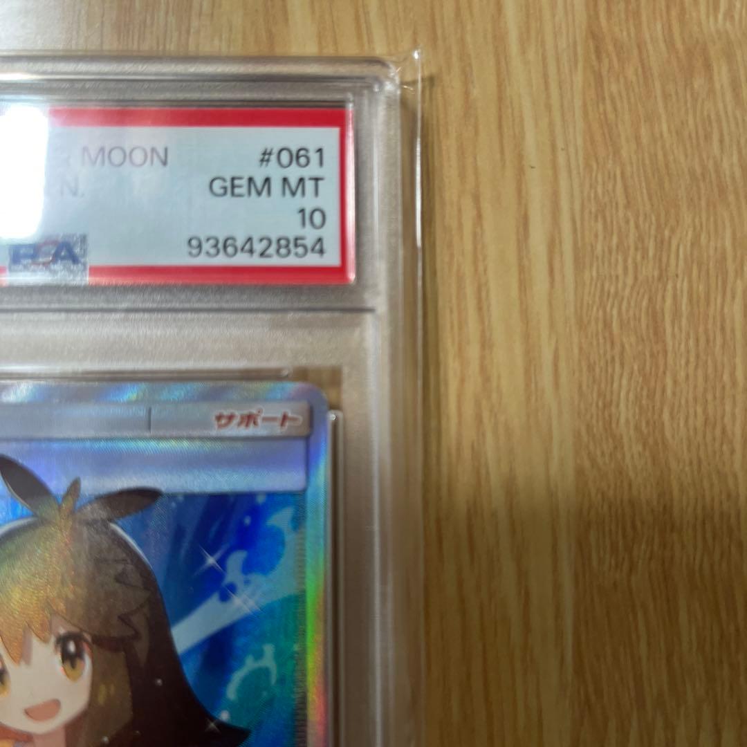 ポケモンカード　ブルーの探索 SR PSA10