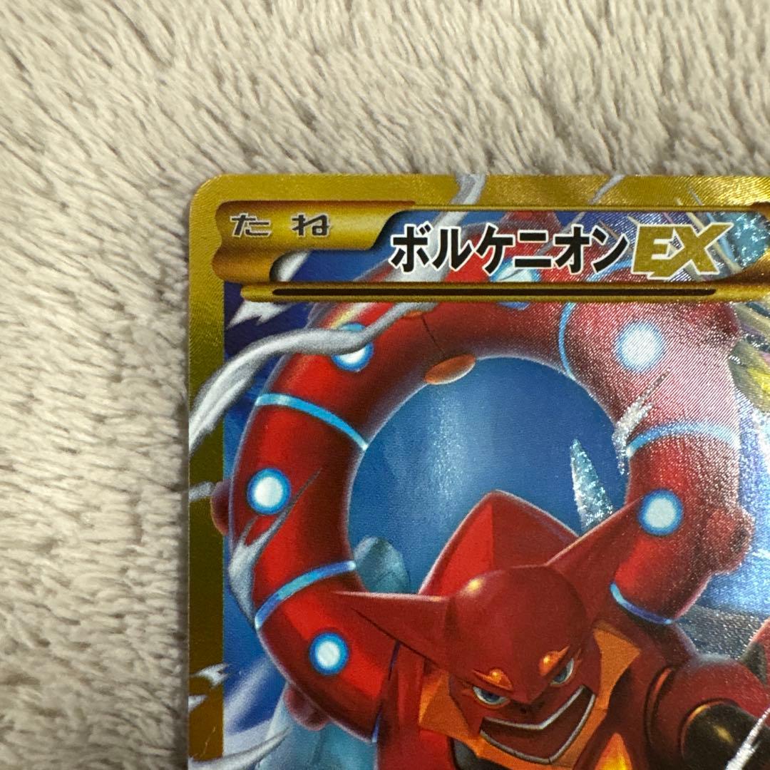 ボルケニオンEX UR XY11 爆熱の闘士 059/054 - メルカリ