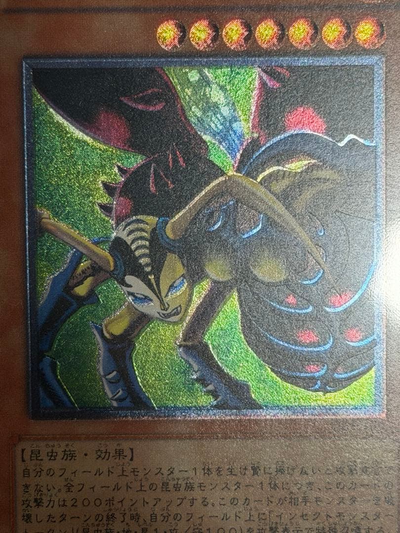 【PSA10】インセクト女王　旧レリーフ　アルティメット　インセクトクイーン