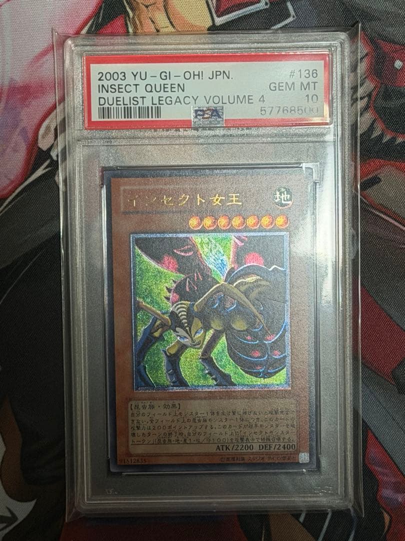 【PSA10】インセクト女王　旧レリーフ　アルティメット　インセクトクイーン