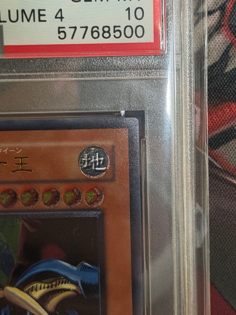 【PSA10】インセクト女王　旧レリーフ　アルティメット　インセクトクイーン