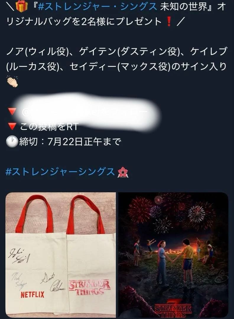 ストレンジャーシングス STRANGERTHINGS サイン 大幅値下無 交渉有