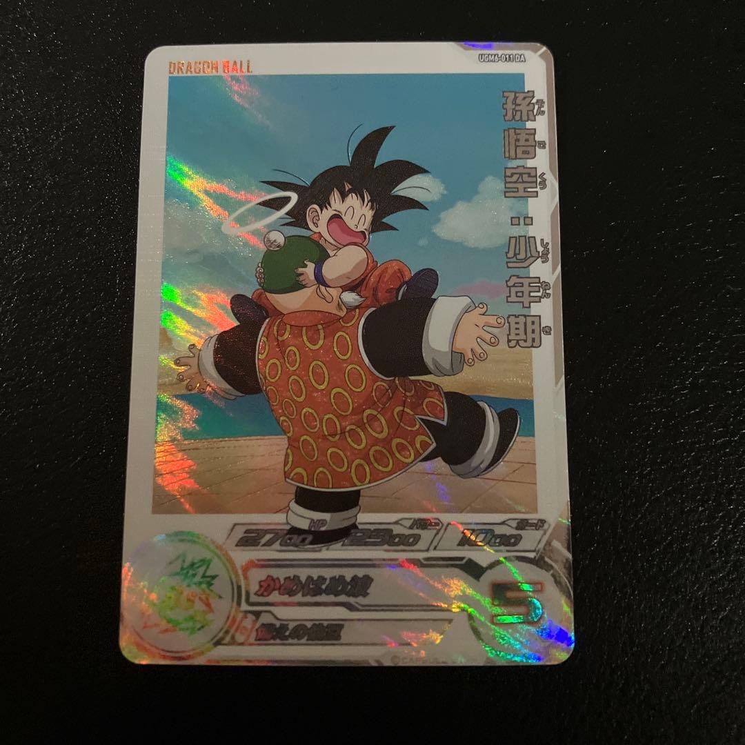 ugm6-011 da 孫悟空少年期 - メルカリ