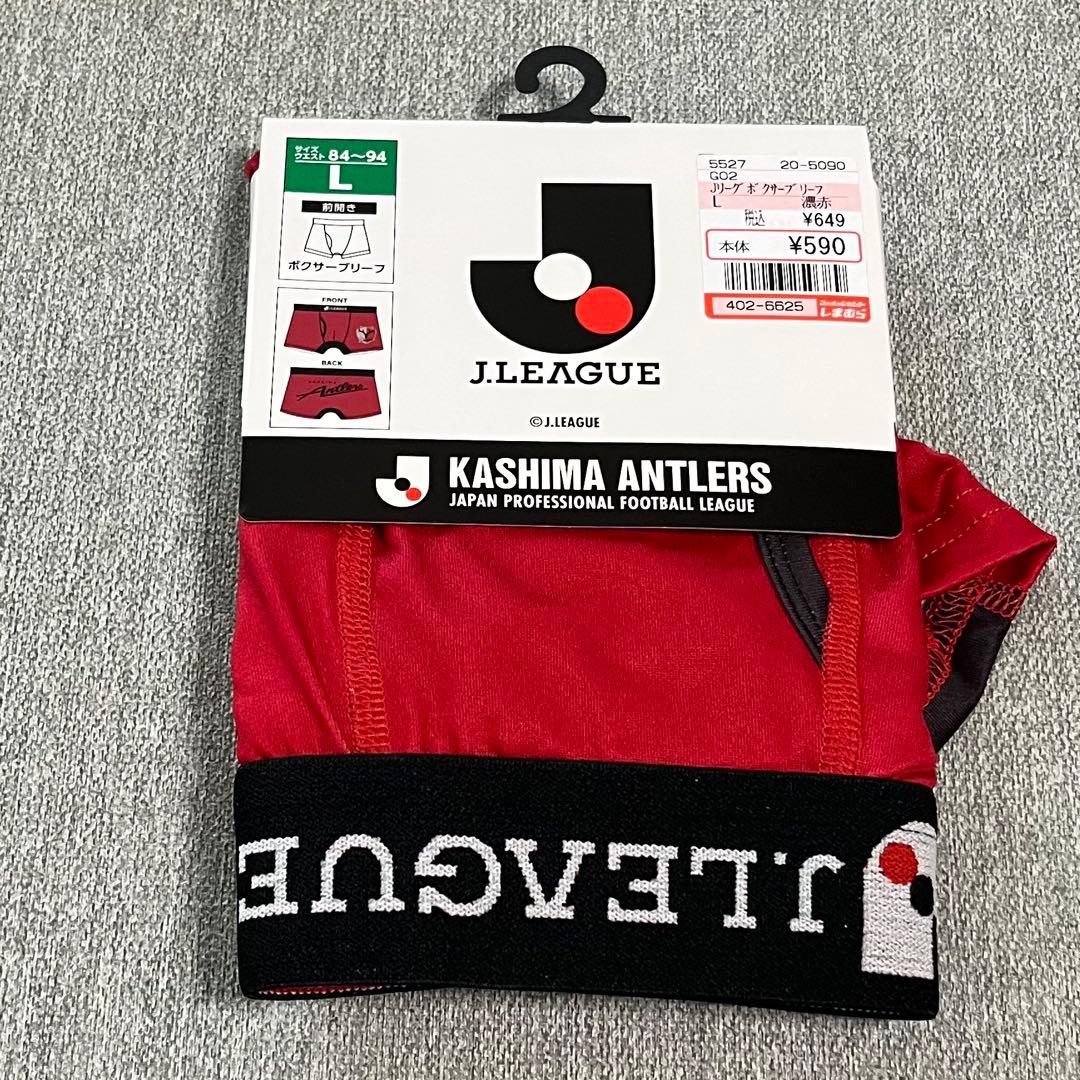 新品 J.LEAGUE 鹿島アントラーズ ボクサーパンツ Lサイズ - メルカリ