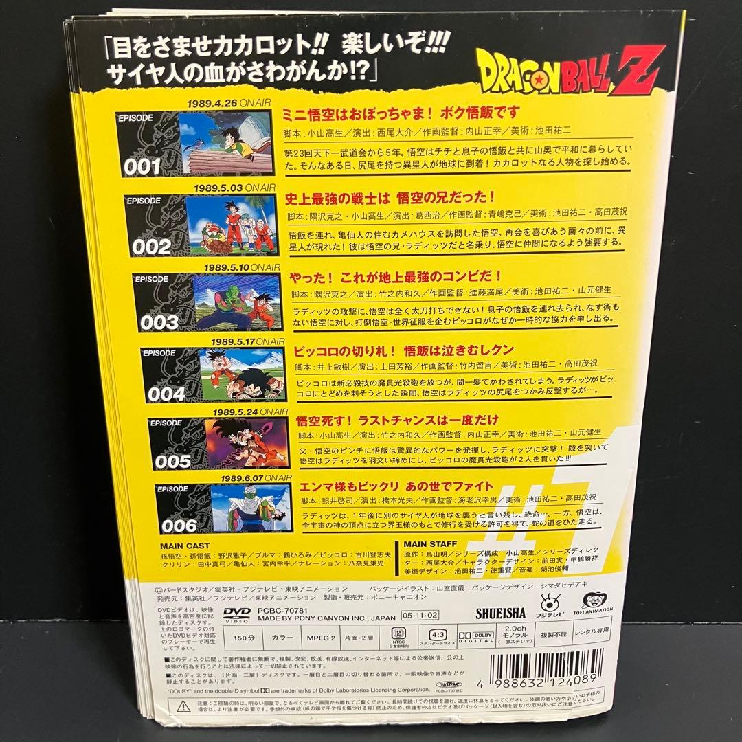 ドラゴンボールZ レンタルDVD アニメ 全巻完結セット - メルカリ