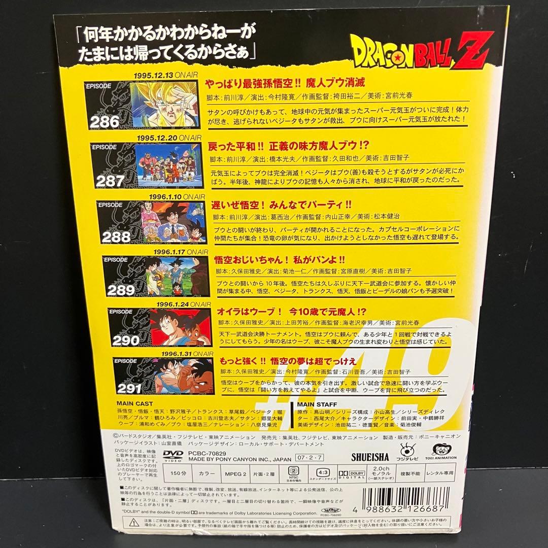 ドラゴンボールZ レンタルDVD アニメ 全巻完結セット - メルカリ