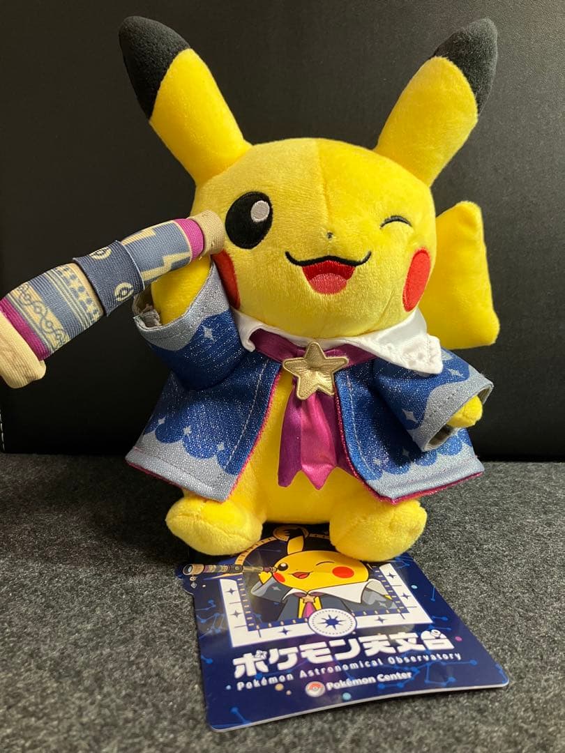 ポケモン天文台 ぬいぐるみ ほしぞらピカチュウ - メルカリ