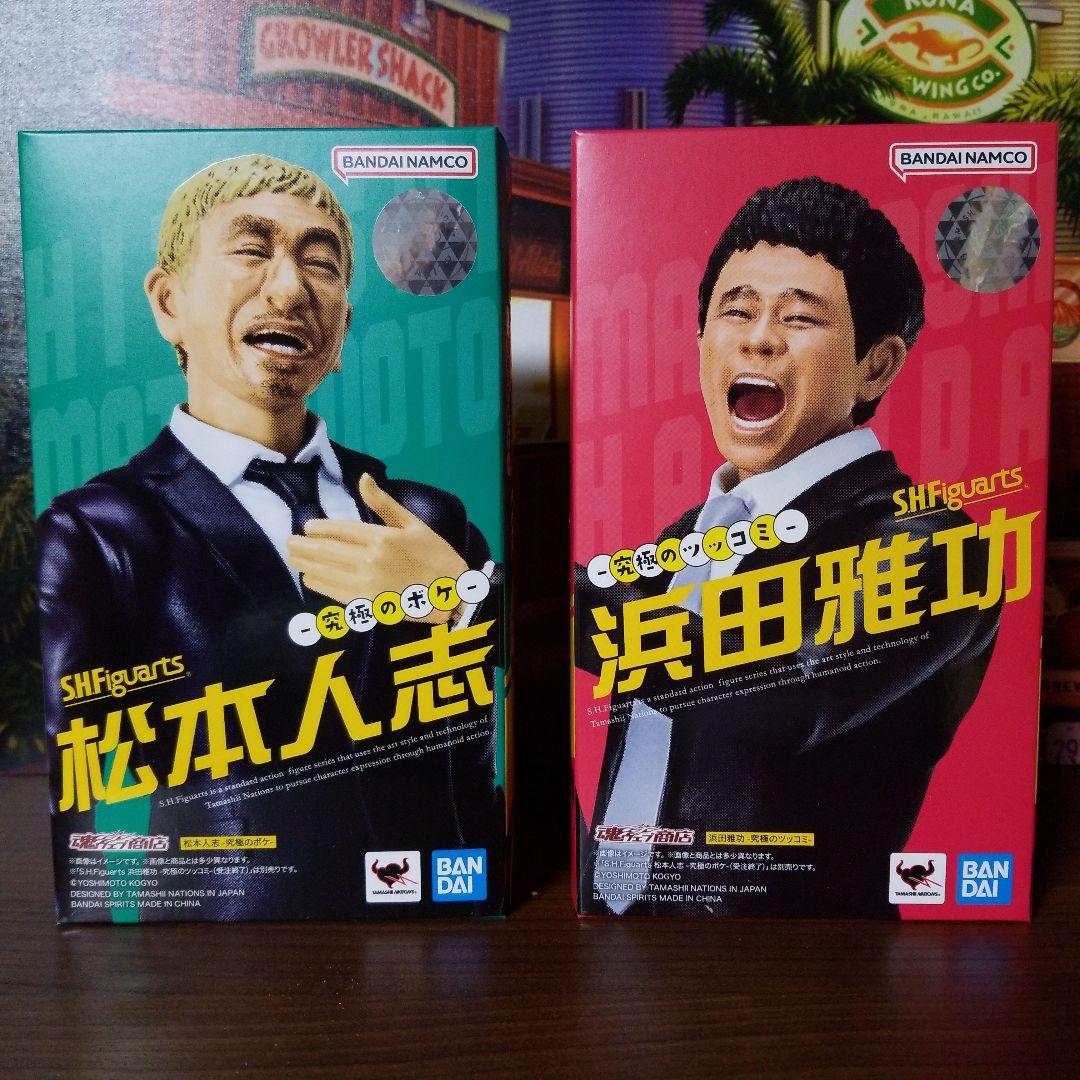 ダウンタウン フィギュア 2体セット SHFiguarts 浜田雅功 松本人志 楽天市場】【開封品】S.H.Figuarts 浜田雅功 松本人志 2体セット