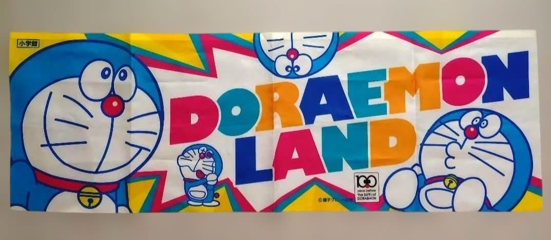 レア】ドラえもんランド 販促用バナー ドラえもん生誕100年前記念