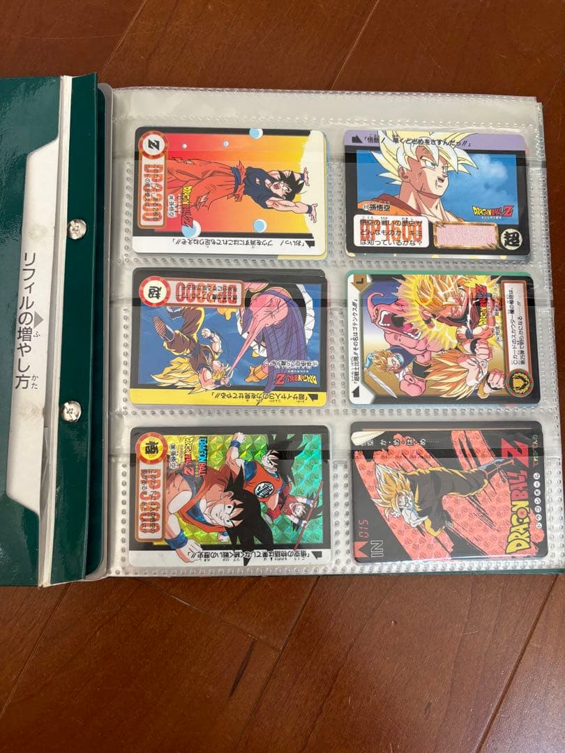 ドラゴンボールZ カードダスステーション システムファイル カード130