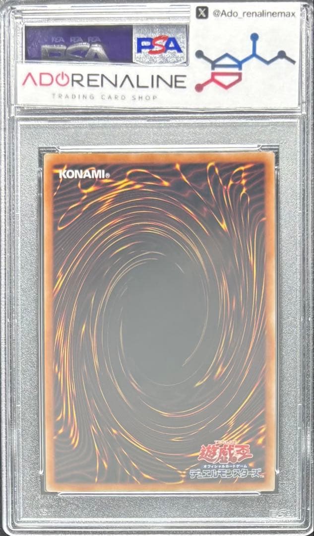 【PSA10】ホーリーナイトドラゴン 25th EDC1