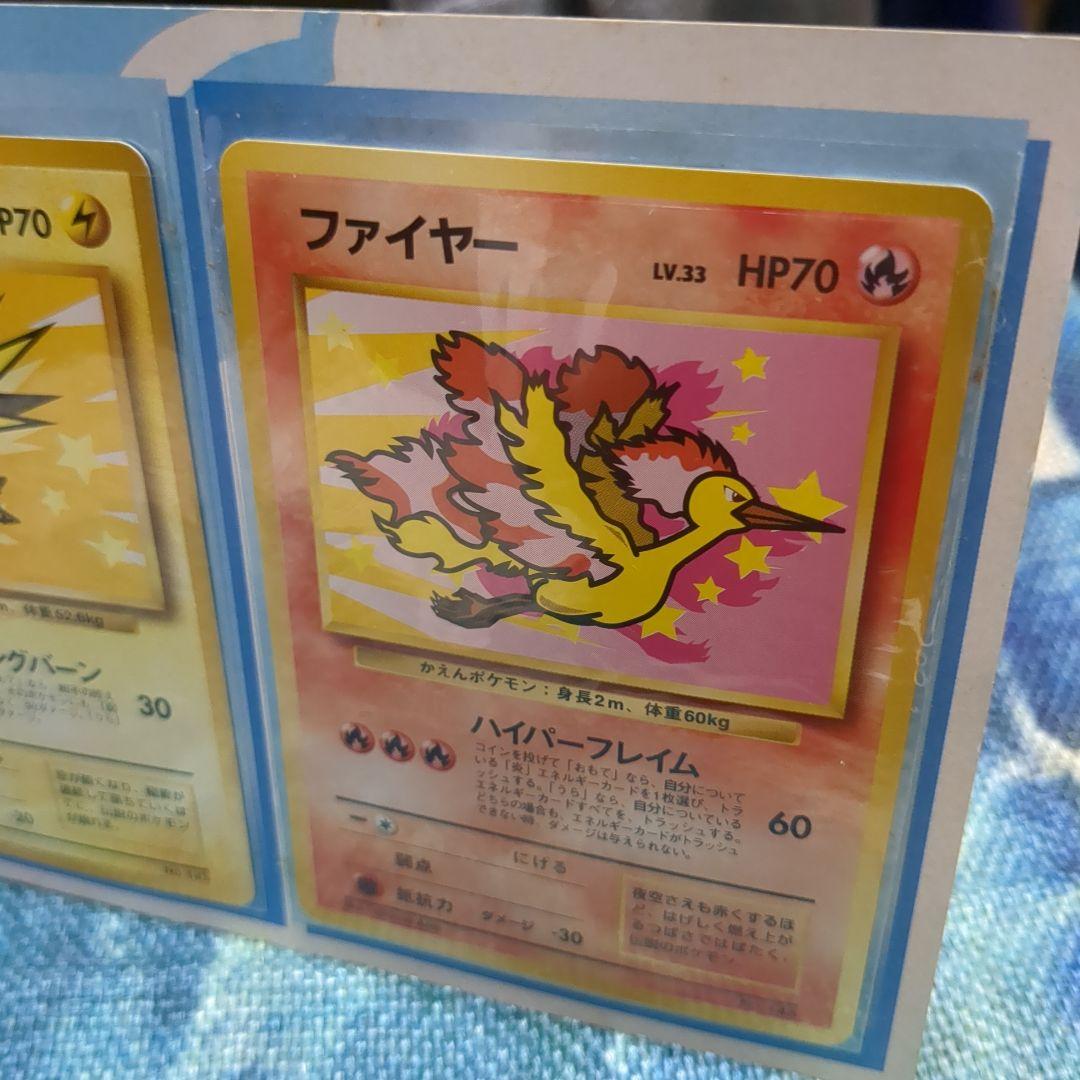 ポケモンカードANAスペシャル99年バージョン ファイヤー サンダー 25年前！