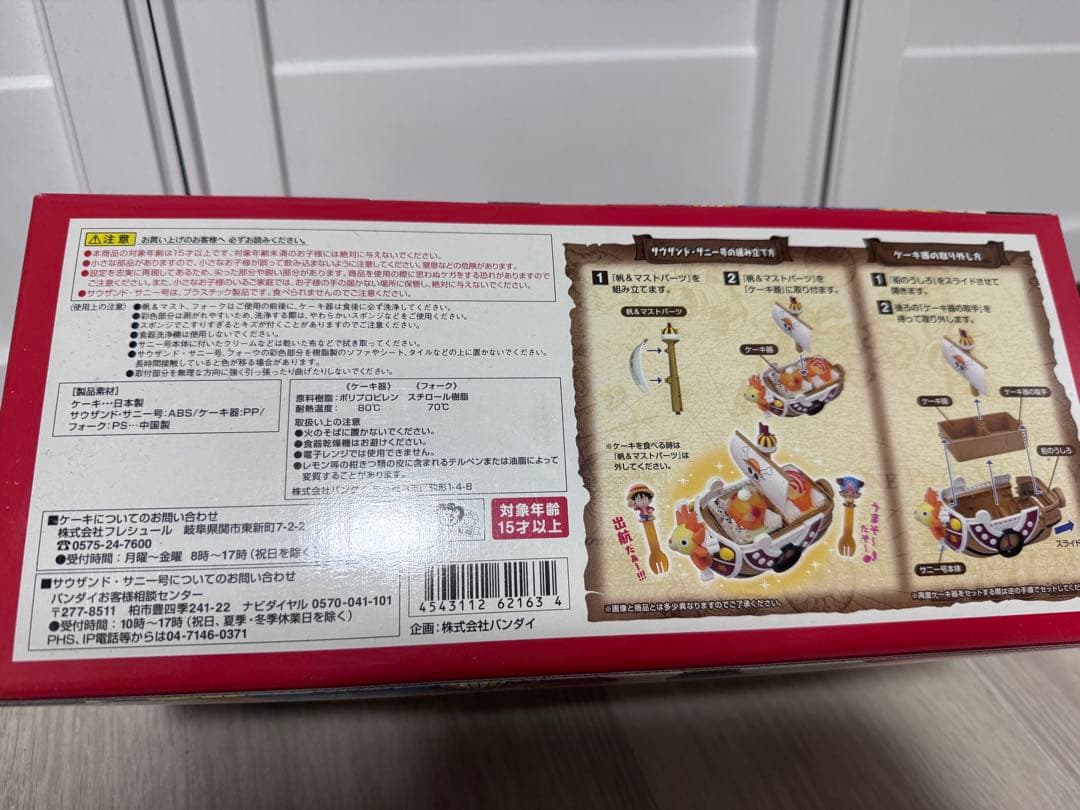 ONE PIECE 夢のデザ盛り サウザンド・サニー号　2011