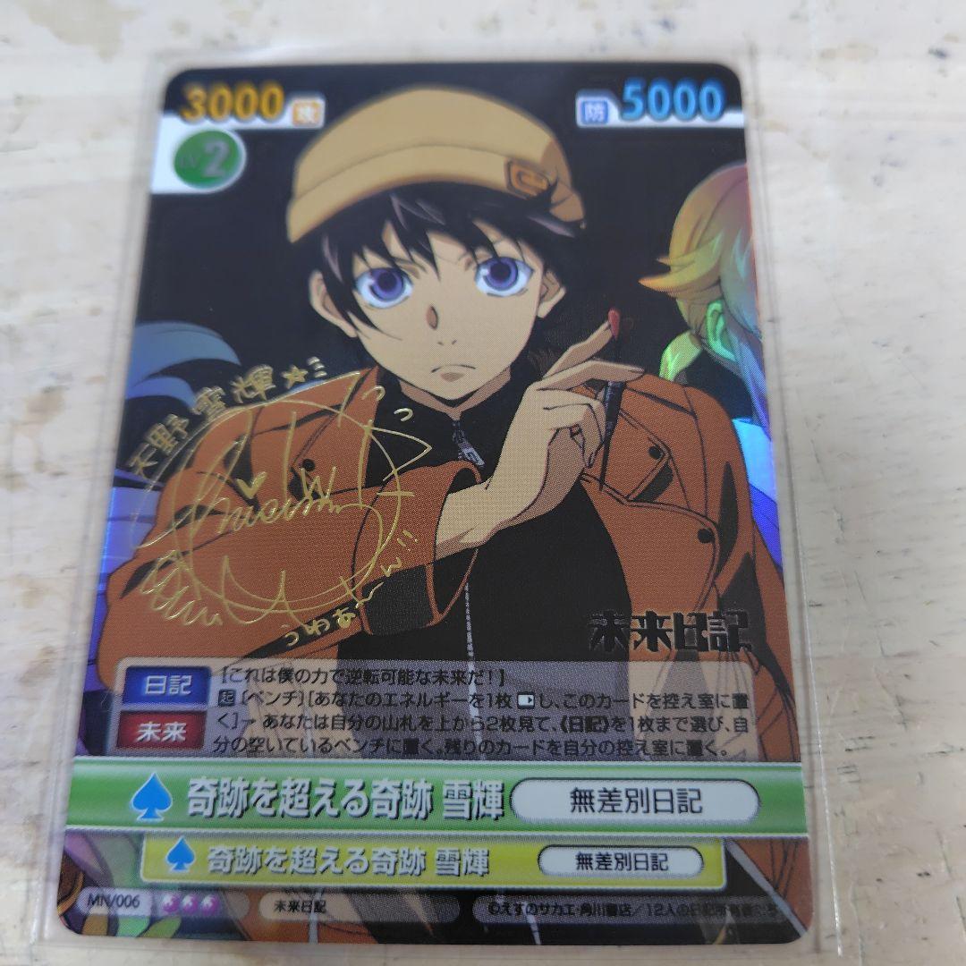 METAL GEAR SOLID Trading Card #30 GOLDEN