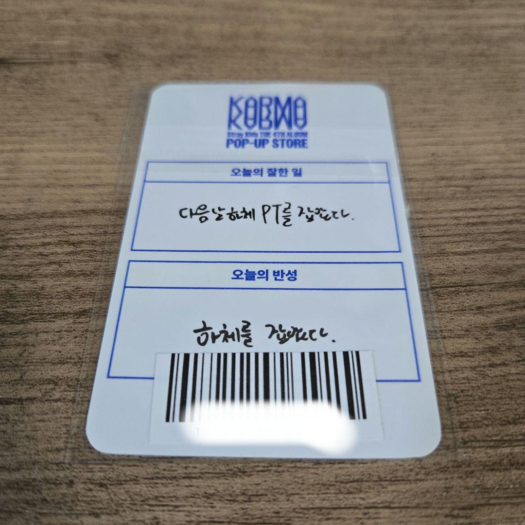 straykids スキズ KARMA popup グッズ特典 チャンビン - メルカリ