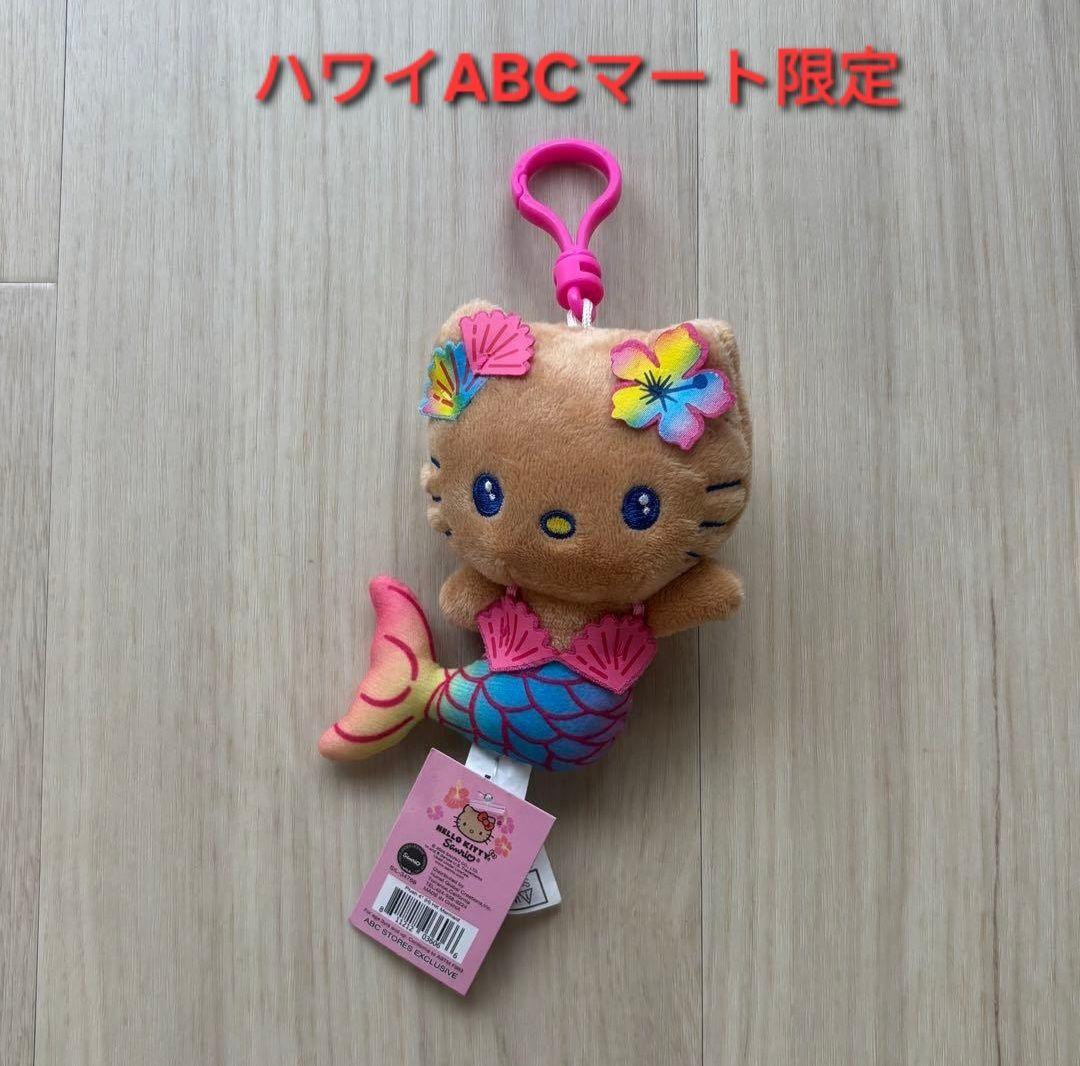 ハワイ限定、マーメイドキティ、人魚、ぬいぐるみ、キーホルダー