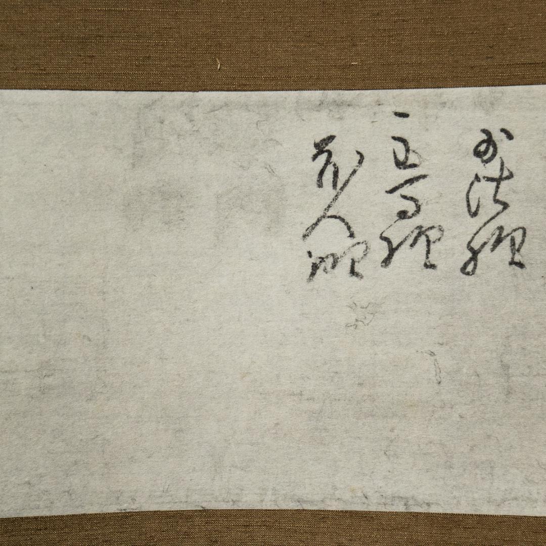 掛軸-958　千少庵　茶会之文　講談社　定価74000円