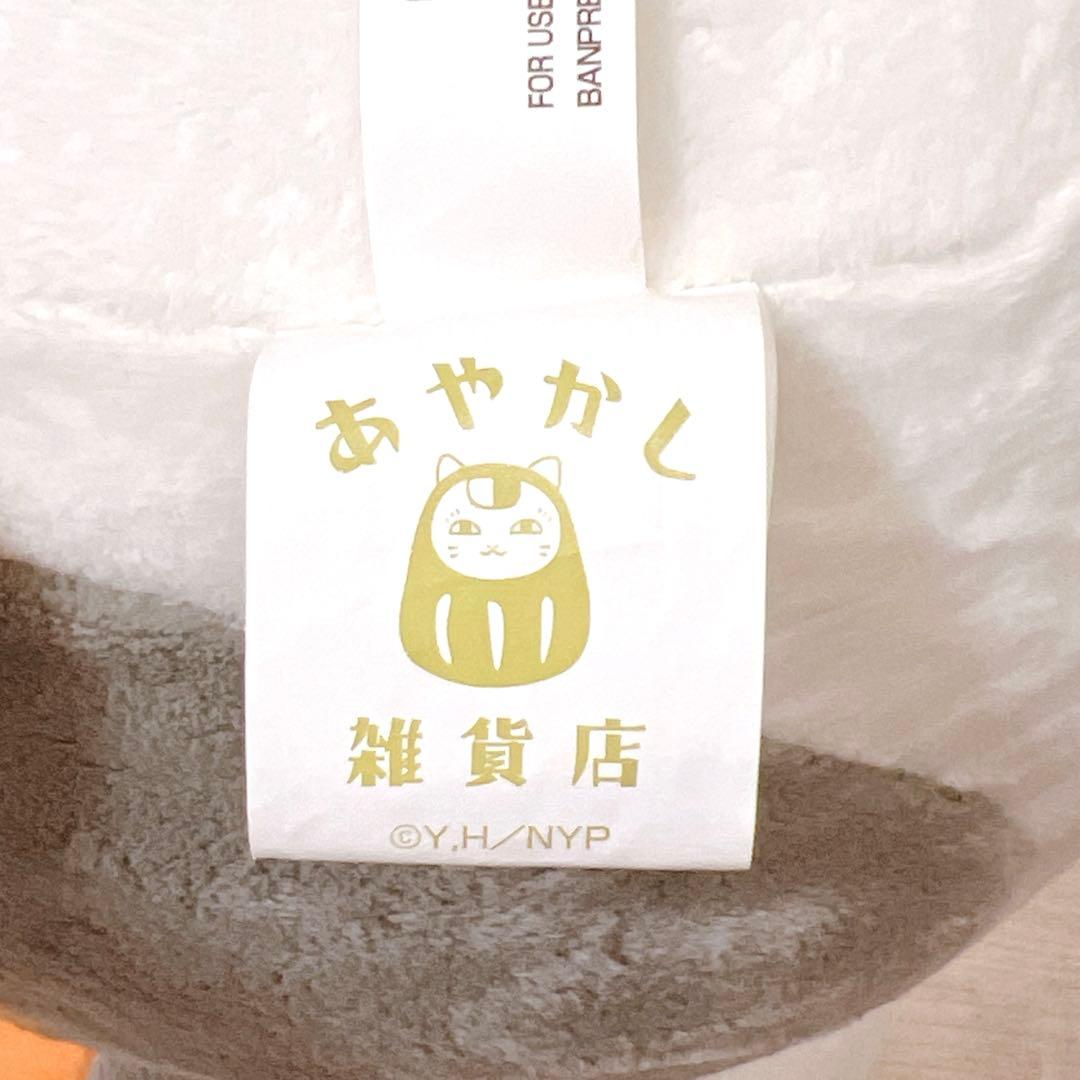 30個限定★タグ付 招きニャンコ先生 ぬいぐるみ ダブルチャンス あやかし雑貨店