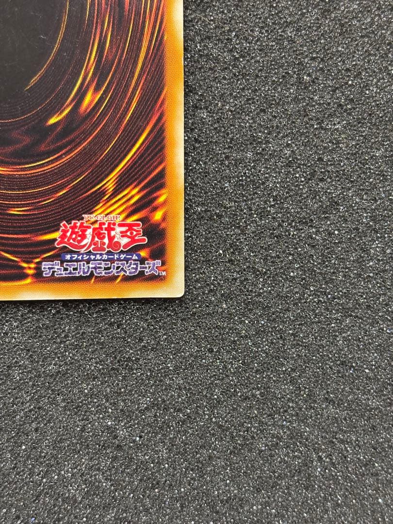 J*様 【準美品】　遊戯王 不死王リッチー レリーフ