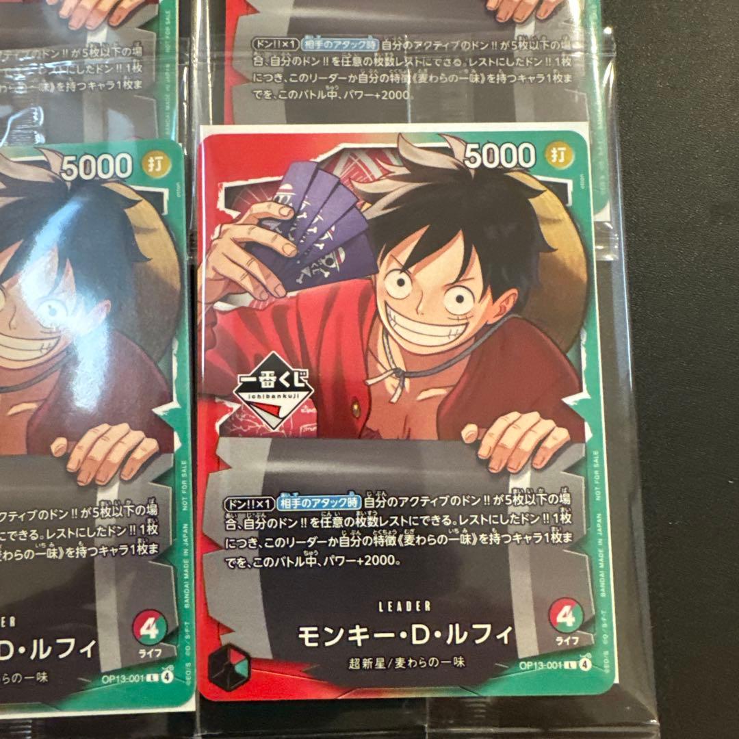 ワンピース カードゲーム モンキー・D・ルフィ 一番くじ プロモ 4枚