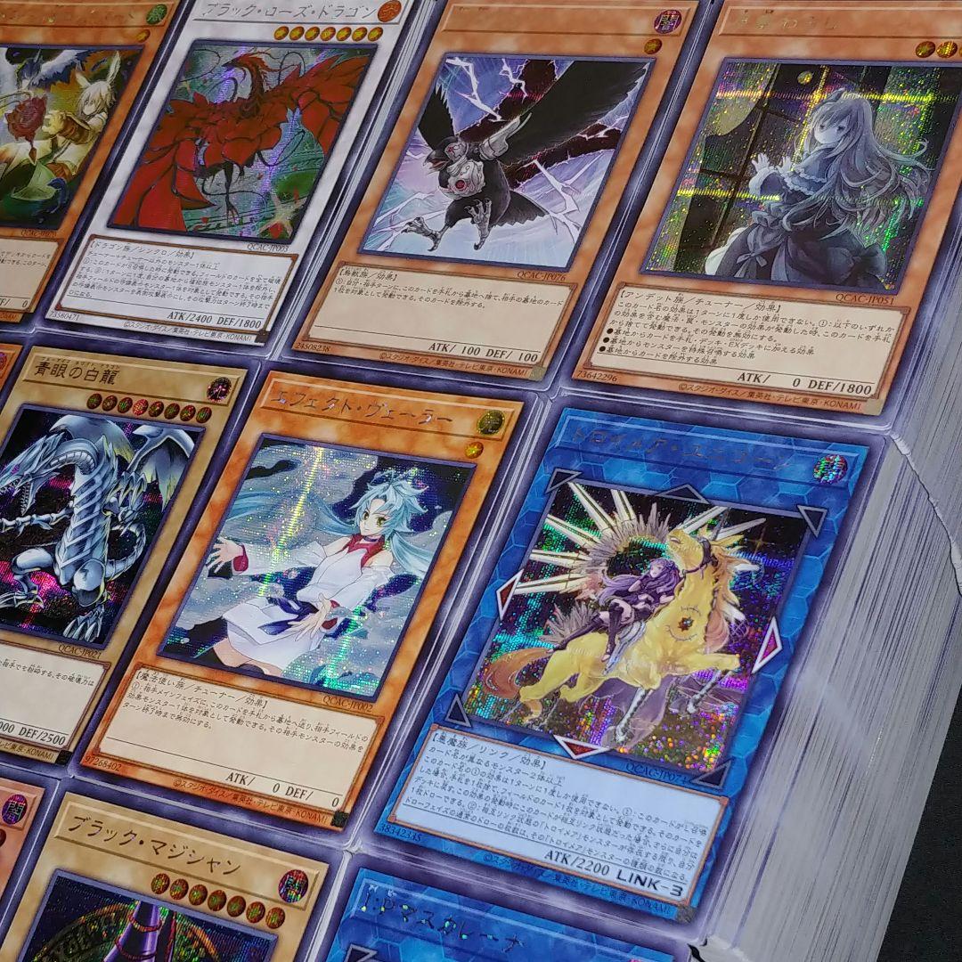 遊戯王 QCAC SEC アートコレクション シークレットレア【約3600枚】