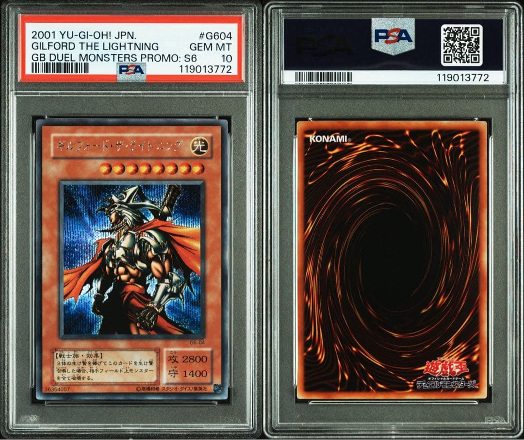 【 鑑定品 PSA10 】　極美品　最安値　ギルフォード・ザ・ライトニング　二期