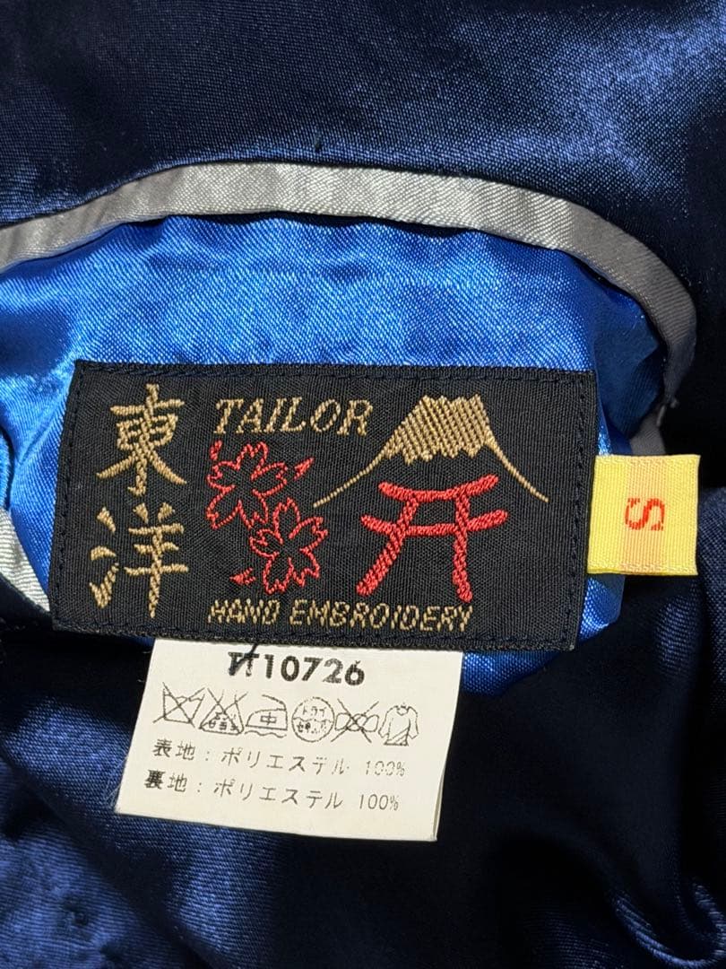 2面用 テーラー東洋 スカル 龍 日本限定版 スカジャン vintage サテン