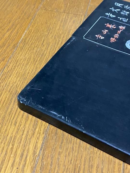 値下げ中！！☆セット価格☆硯石