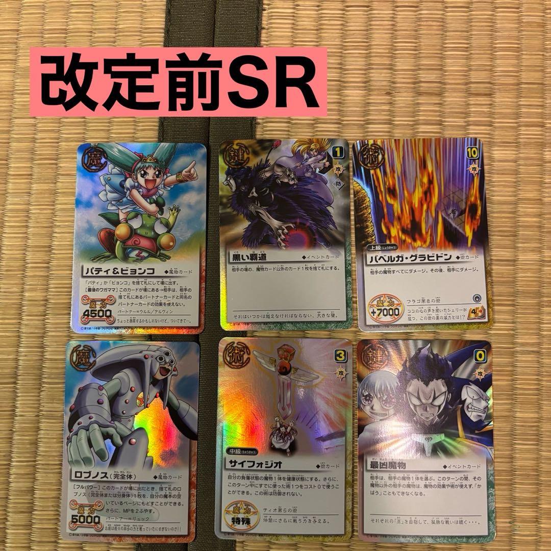 金色のガッシュ 引退品 167枚 ガッシュカード まとめ売り - メルカリ